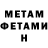 Первитин Methamphetamine YanWolf_