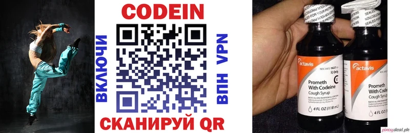нарко площадка состав  Благодарный  Codein Purple Drank  купить  