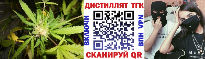 Дистиллят ТГК жижа  Благодарный 